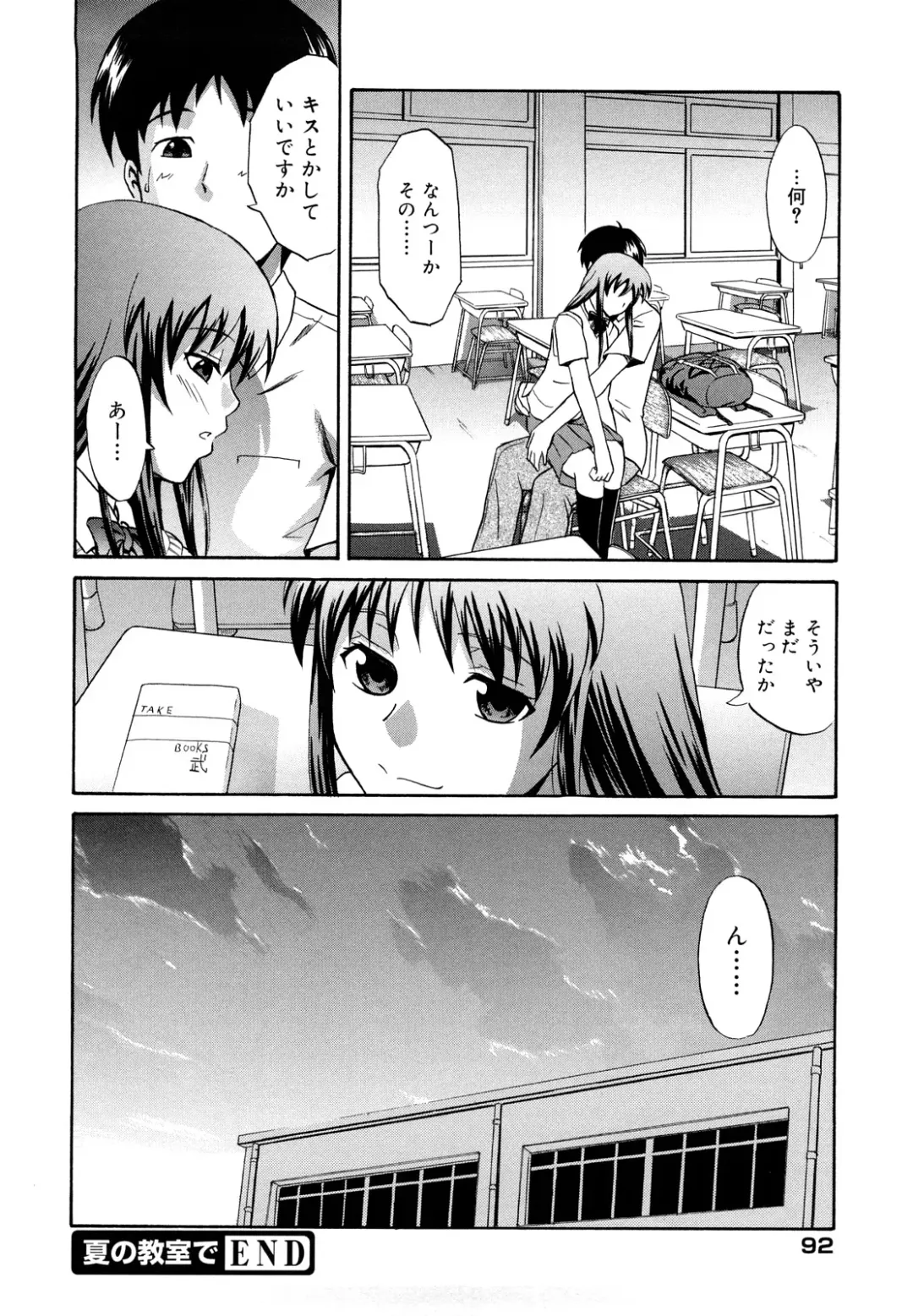 [Aoki Kanji] Sayonara, Oppai Fhentai - Page 94