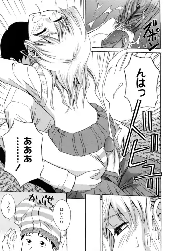 [Aoki Kanji] Sayonara, Oppai Fhentai - Page 109