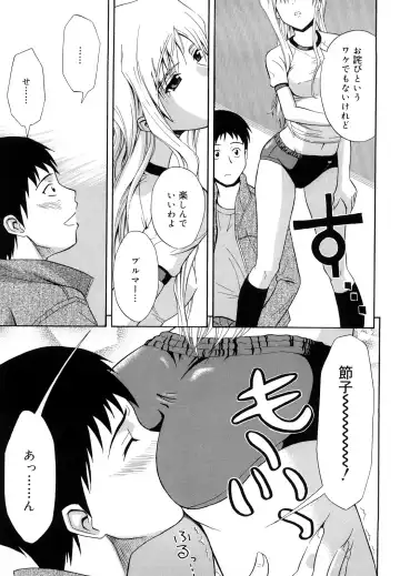 [Aoki Kanji] Sayonara, Oppai Fhentai - Page 115