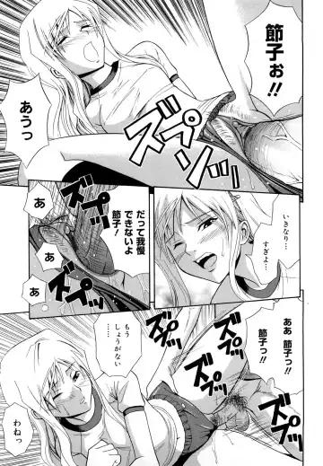 [Aoki Kanji] Sayonara, Oppai Fhentai - Page 123