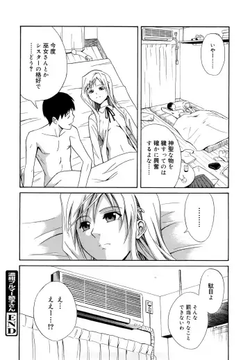 [Aoki Kanji] Sayonara, Oppai Fhentai - Page 128