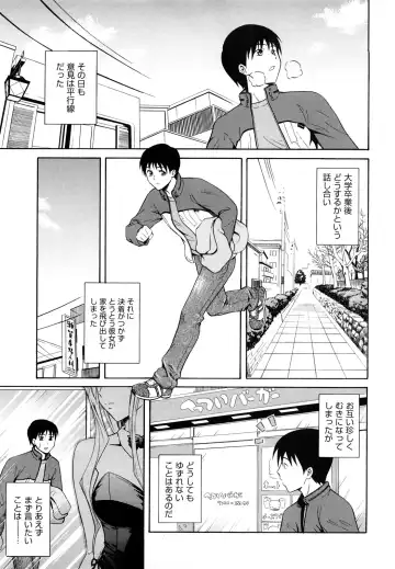 [Aoki Kanji] Sayonara, Oppai Fhentai - Page 147