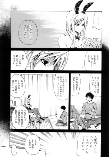 [Aoki Kanji] Sayonara, Oppai Fhentai - Page 149