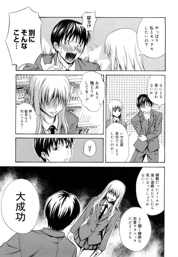 [Aoki Kanji] Sayonara, Oppai Fhentai - Page 15