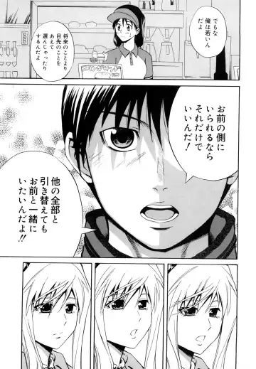 [Aoki Kanji] Sayonara, Oppai Fhentai - Page 151