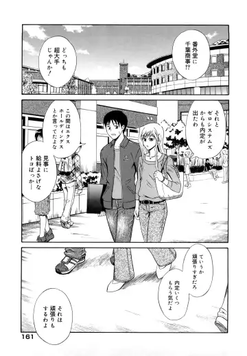 [Aoki Kanji] Sayonara, Oppai Fhentai - Page 163