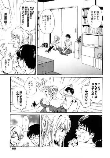 [Aoki Kanji] Sayonara, Oppai Fhentai - Page 167