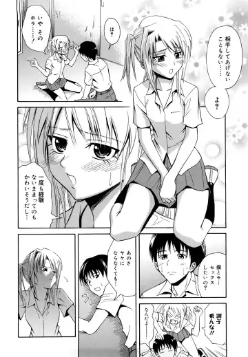 [Aoki Kanji] Sayonara, Oppai Fhentai - Page 172