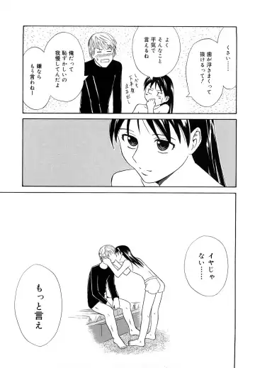 [Aoki Kanji] Sayonara, Oppai Fhentai - Page 195