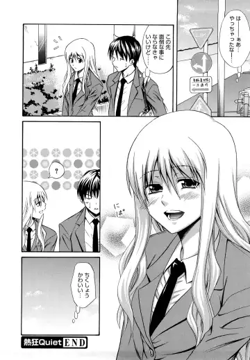 [Aoki Kanji] Sayonara, Oppai Fhentai - Page 24