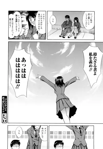 [Aoki Kanji] Sayonara, Oppai Fhentai - Page 58