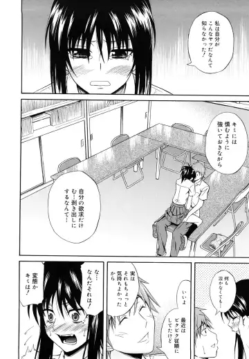 [Aoki Kanji] Sayonara, Oppai Fhentai - Page 68