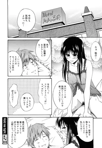 [Aoki Kanji] Sayonara, Oppai Fhentai - Page 76