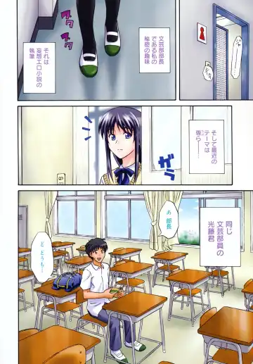 [Aoki Kanji] Sayonara, Oppai Fhentai - Page 82