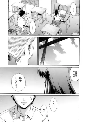 [Aoki Kanji] Sayonara, Oppai Fhentai - Page 85