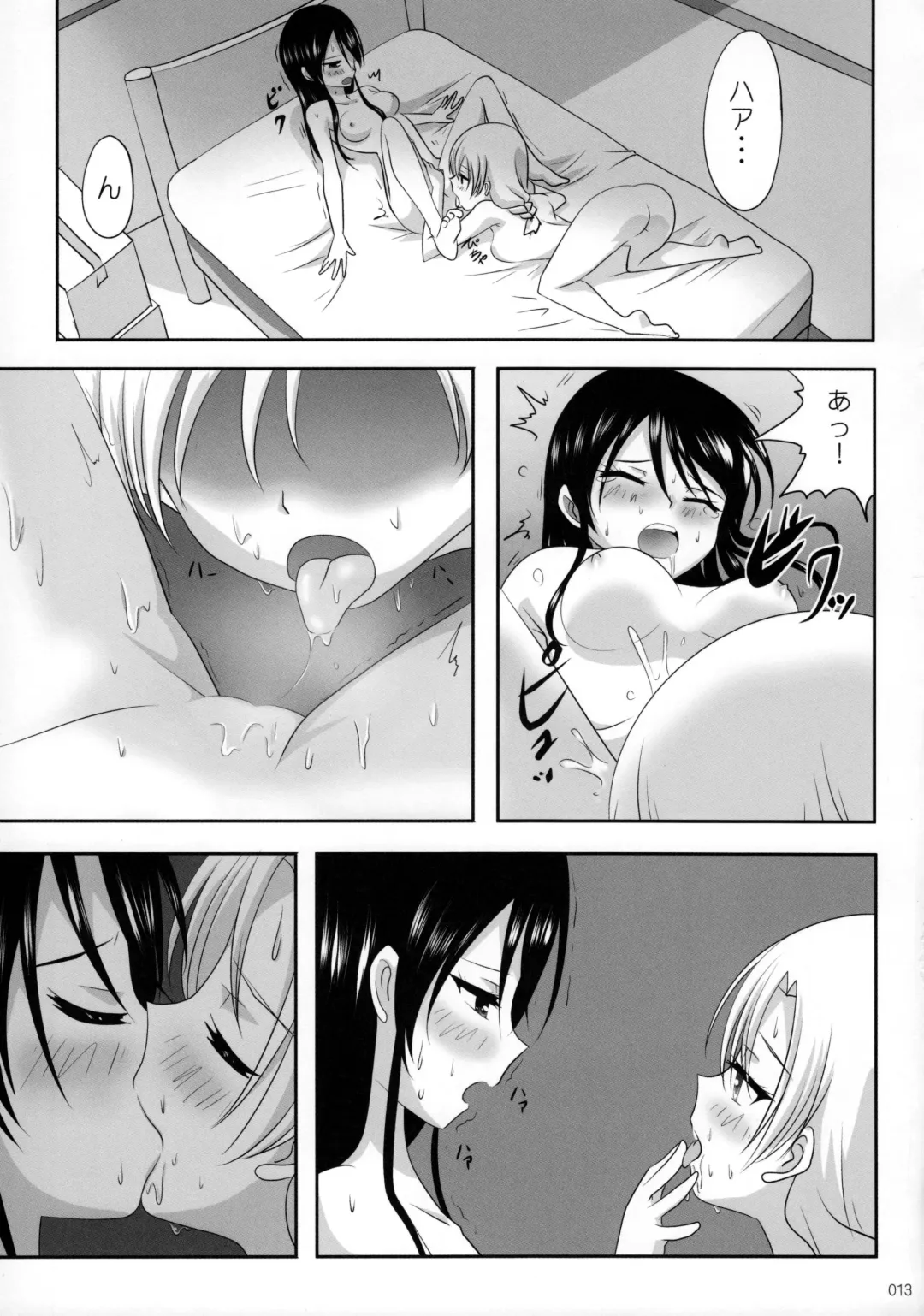 [Ishikawa Naoya] Kuttsukiboshi -Ai no Suzukuri- Fhentai - Page 14