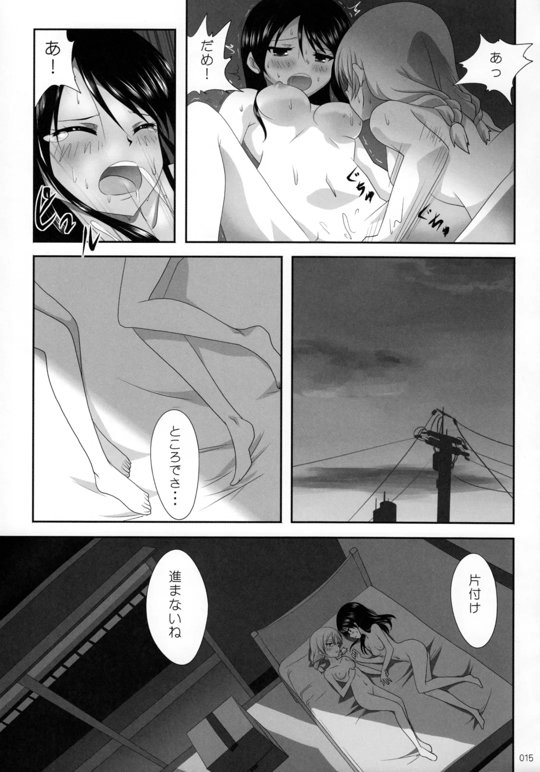 [Ishikawa Naoya] Kuttsukiboshi -Ai no Suzukuri- Fhentai - Page 16