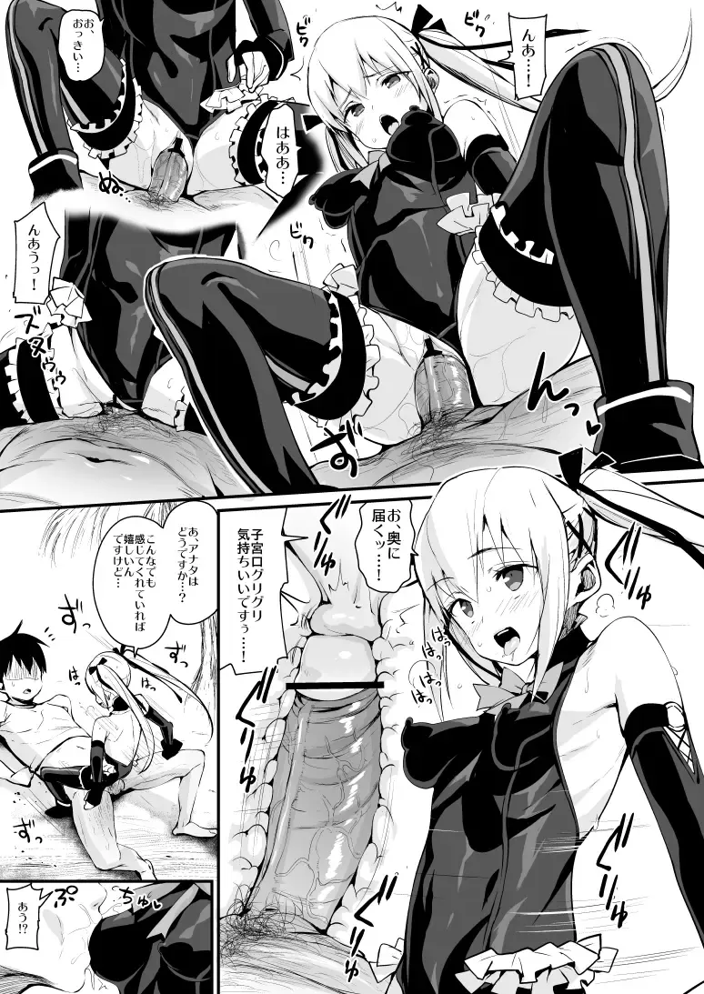 [Chirumakuro] Marie Nipple R Fhentai - Page 6