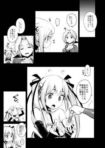 [Chirumakuro] Marie Nipple R Fhentai - Page 14