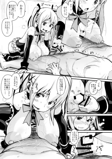 [Chirumakuro] Marie Nipple Fhentai - Page 22