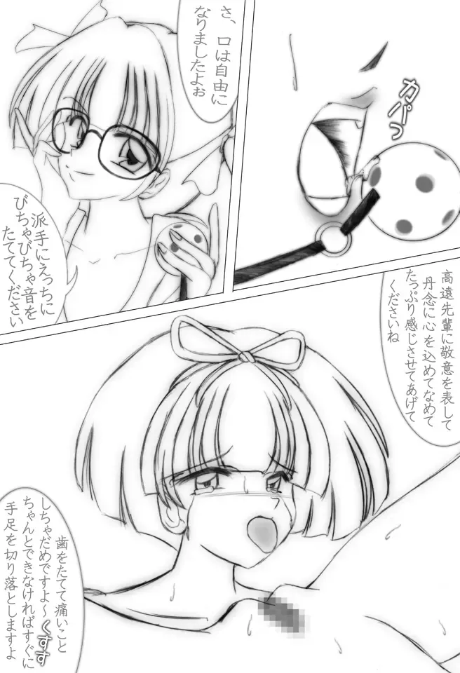 [C-taro] Dominant Code Fhentai - Page 14