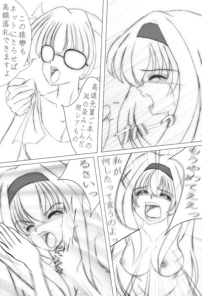 [C-taro] Dominant Code Fhentai - Page 7