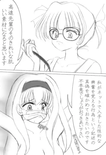 [C-taro] Dominant Code Fhentai - Page 2