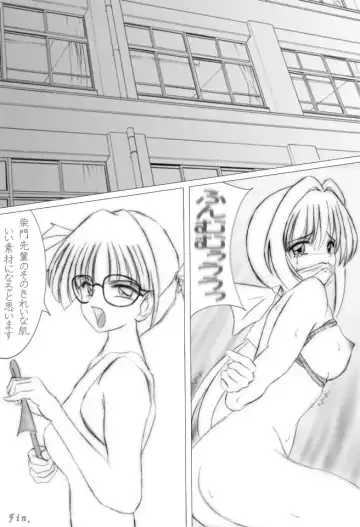 [C-taro] Dominant Code Fhentai - Page 20