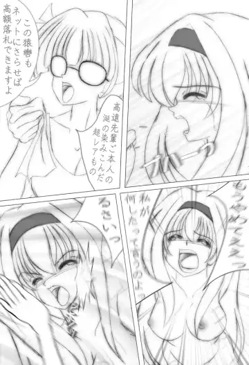 [C-taro] Dominant Code Fhentai - Page 7