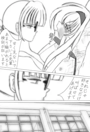 [C-taro] Dominant Code Fhentai - Page 8