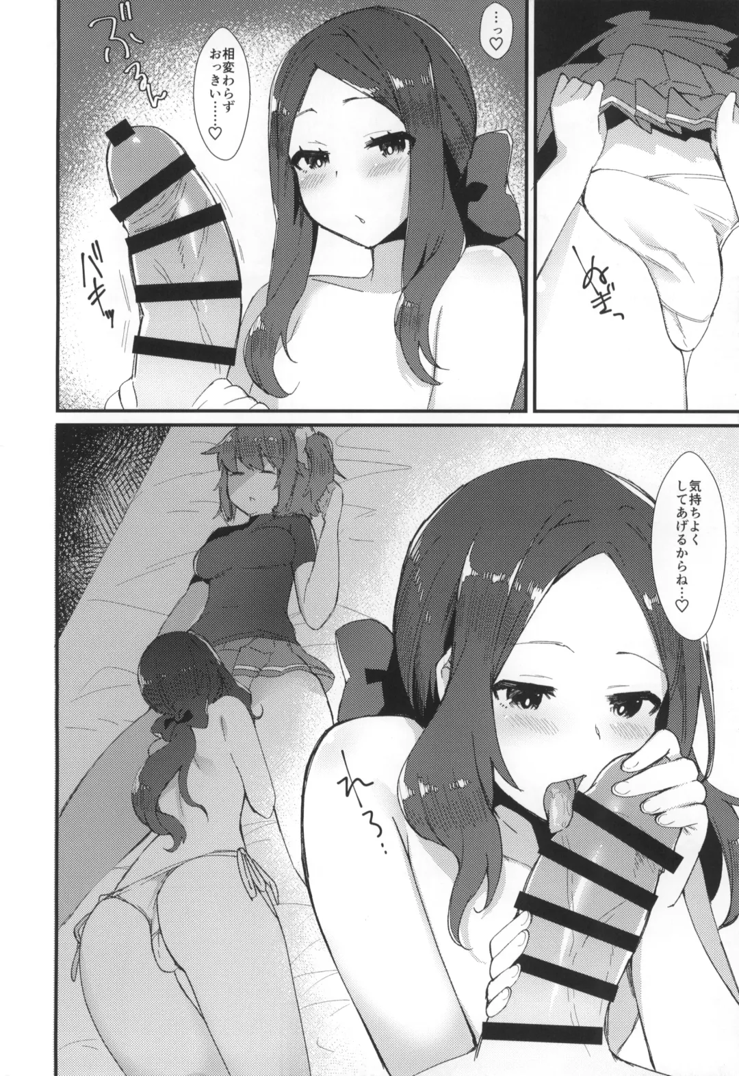[Anoshabu] Per Lui ~ Futanari Gudako to Futanari da Vinci-chan ga Ichaicha suru Hon ~ Fhentai - Page 17