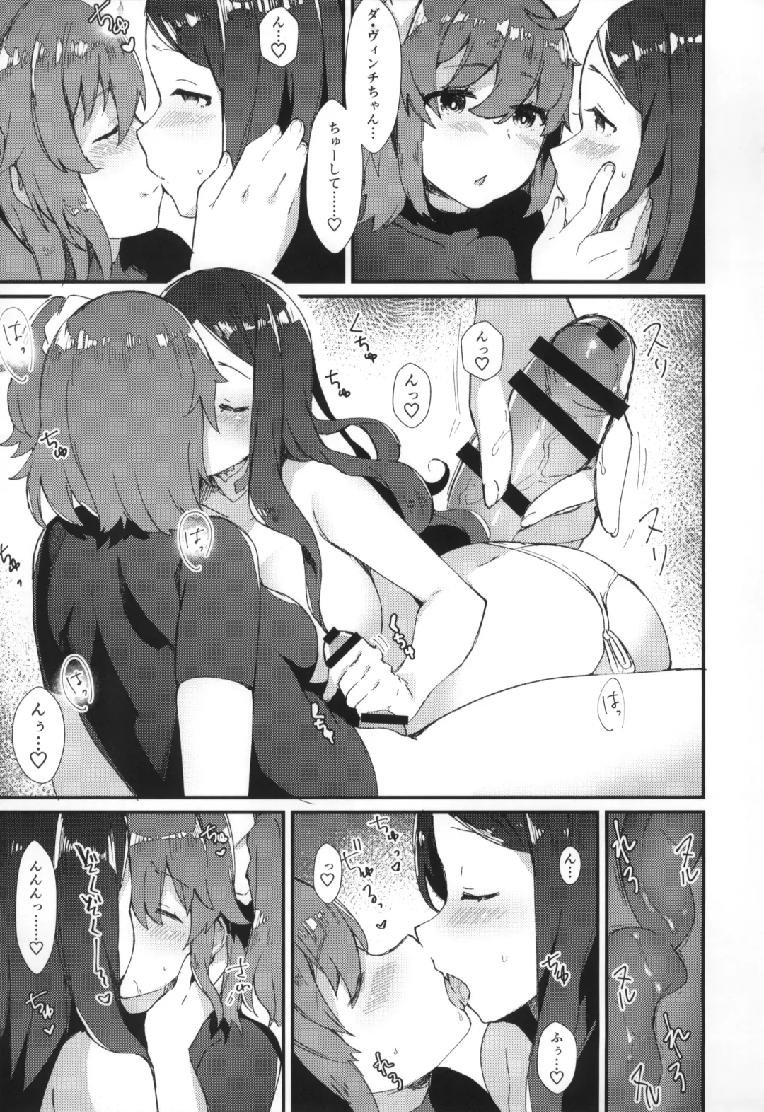 [Anoshabu] Per Lui ~ Futanari Gudako to Futanari da Vinci-chan ga Ichaicha suru Hon ~ Fhentai - Page 6