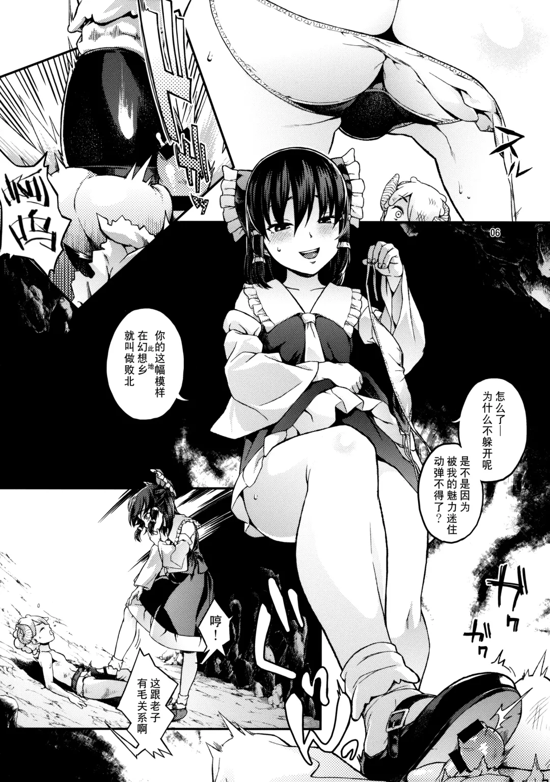 [Chuusuu Kairo] Gensoukyou no H na Himitsu Fhentai - Page 5