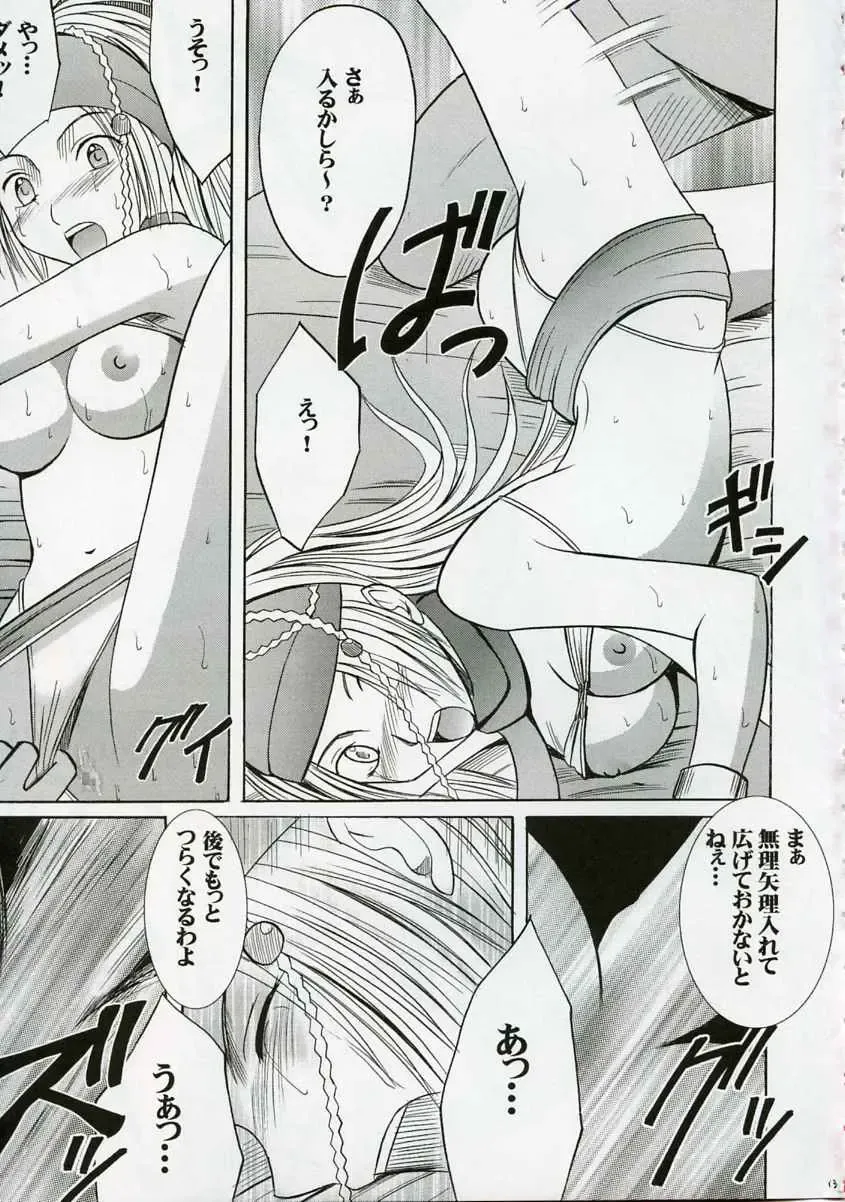 [Crimson] Rikku Hard 2 Fhentai - Page 12