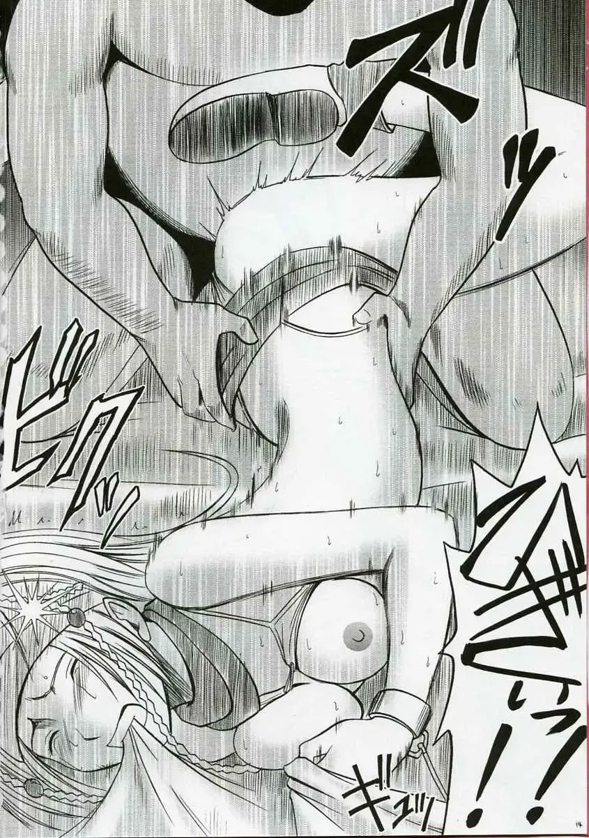 [Crimson] Rikku Hard 2 Fhentai - Page 13