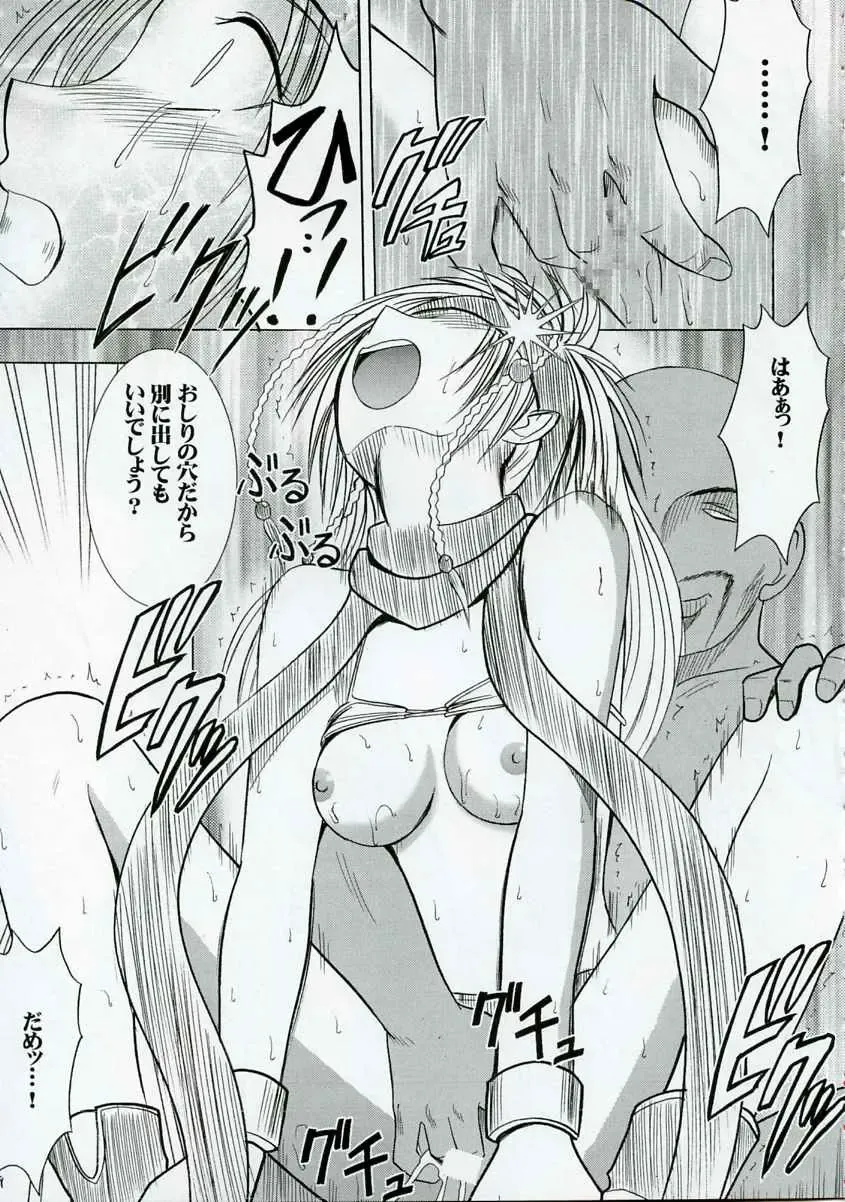 [Crimson] Rikku Hard 2 Fhentai - Page 18