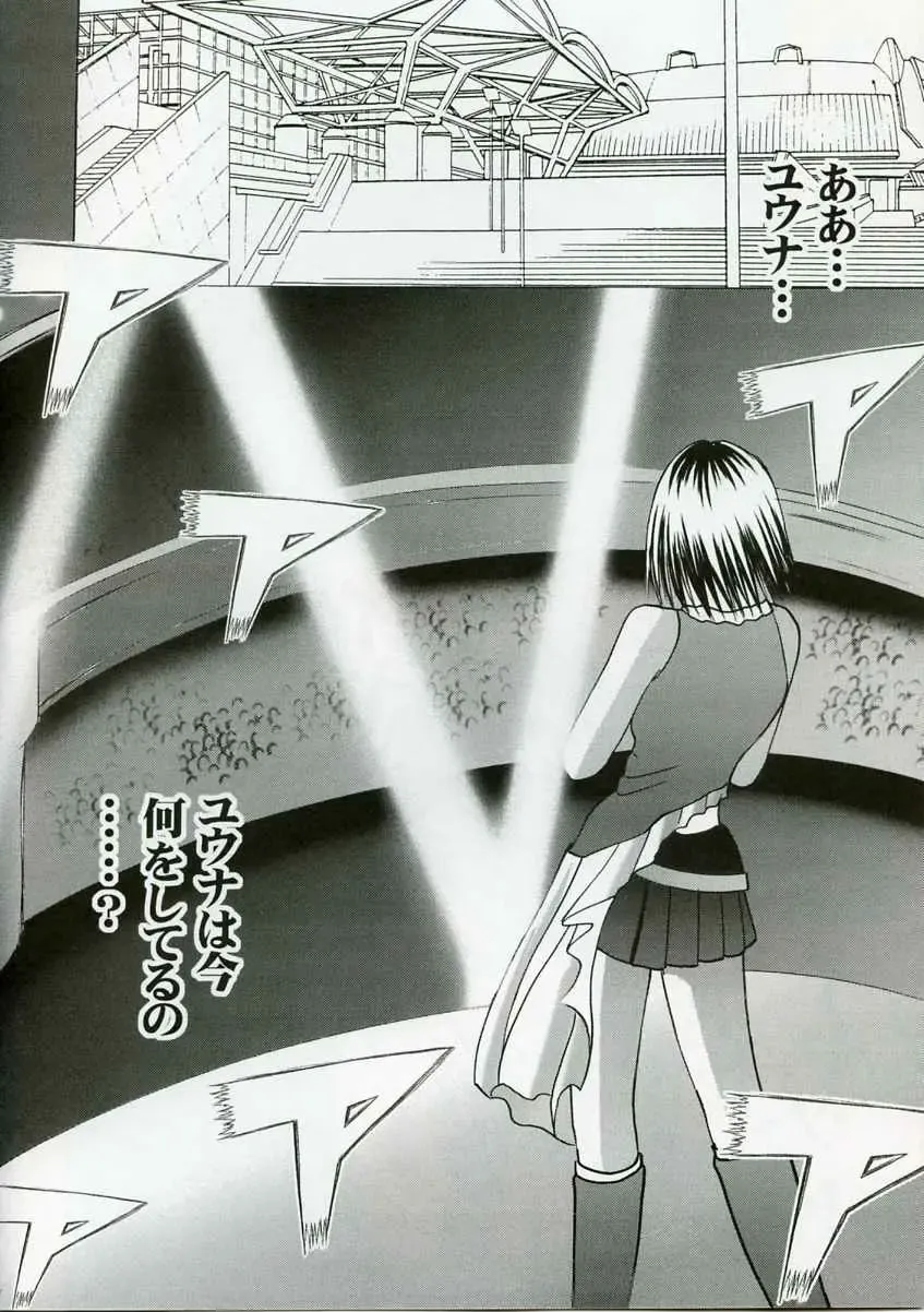 [Crimson] Rikku Hard 2 Fhentai - Page 23