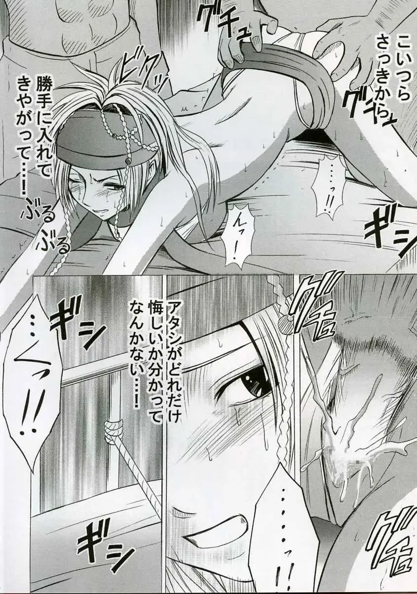 [Crimson] Rikku Hard 2 Fhentai - Page 3