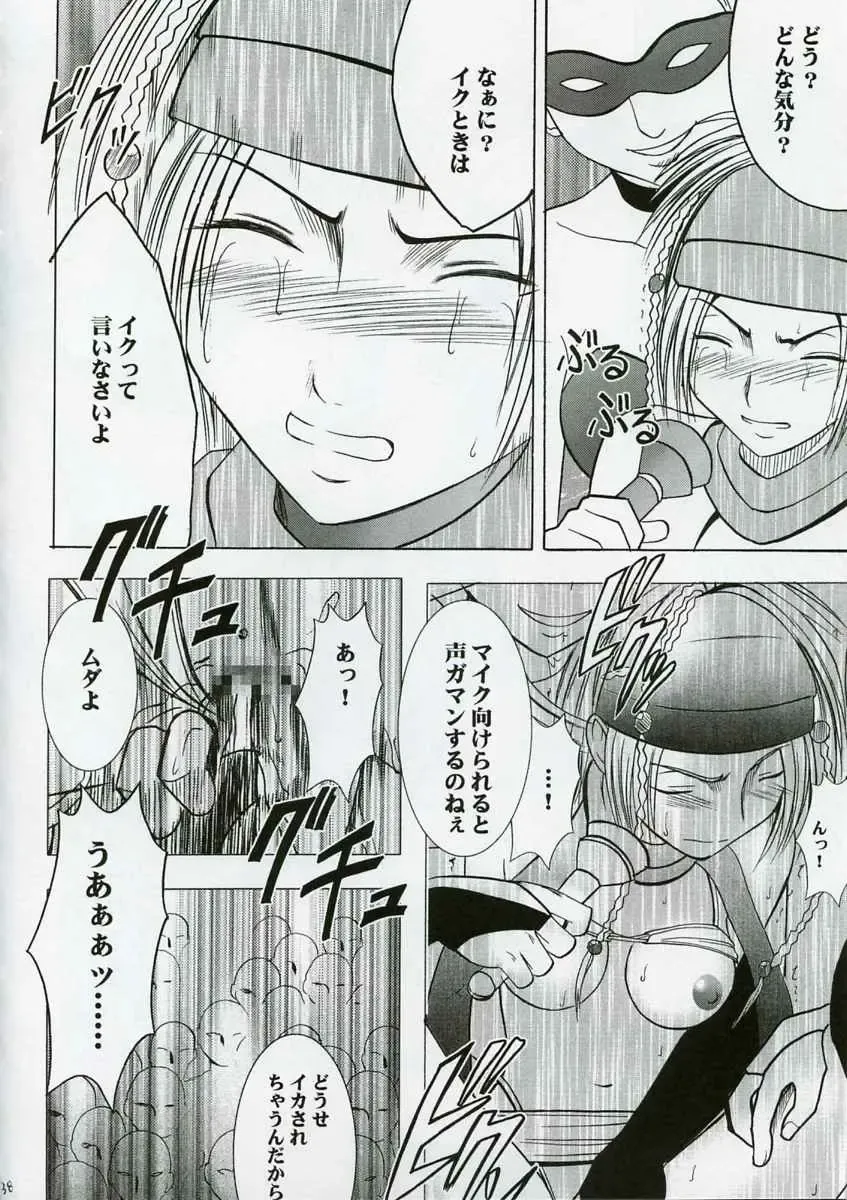 [Crimson] Rikku Hard 2 Fhentai - Page 37