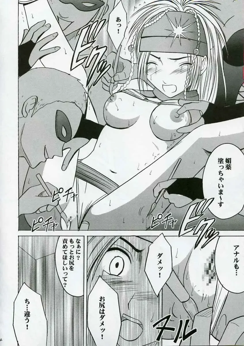 [Crimson] Rikku Hard 2 Fhentai - Page 41