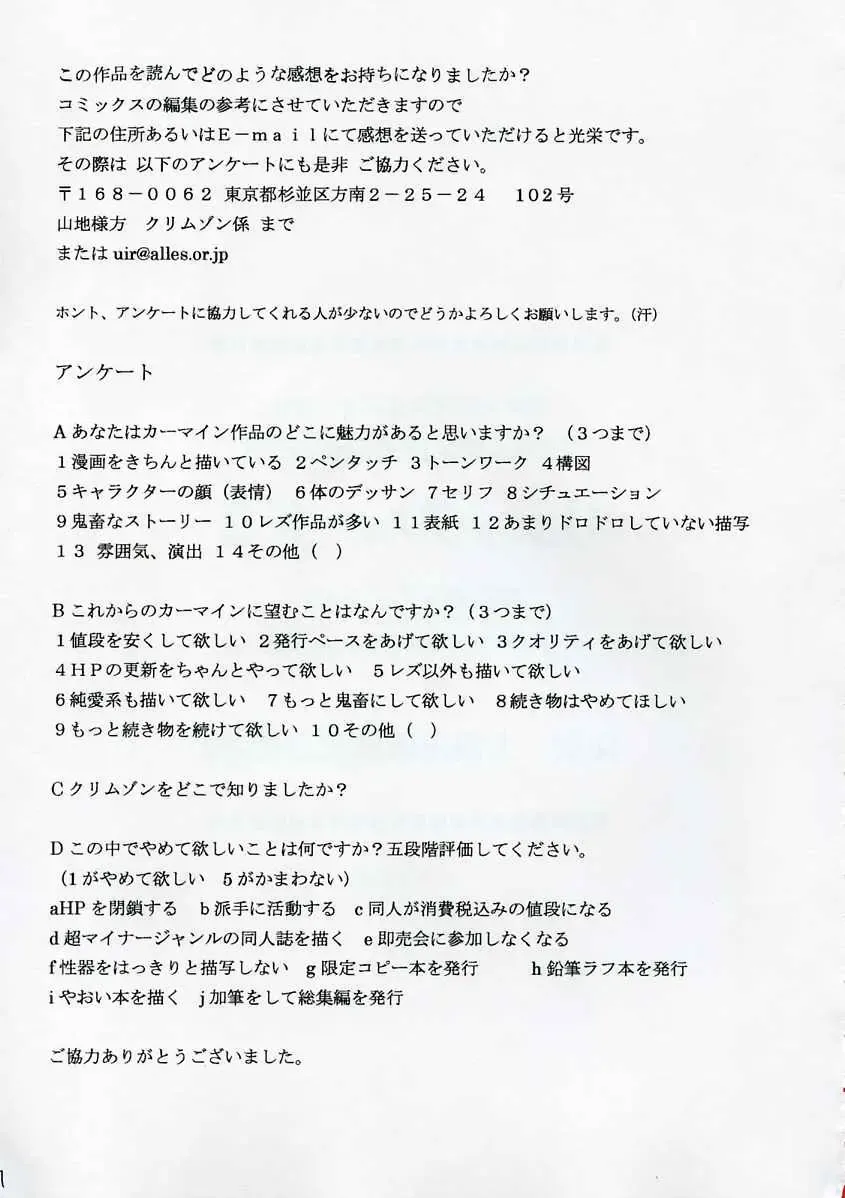 [Crimson] Rikku Hard 2 Fhentai - Page 66