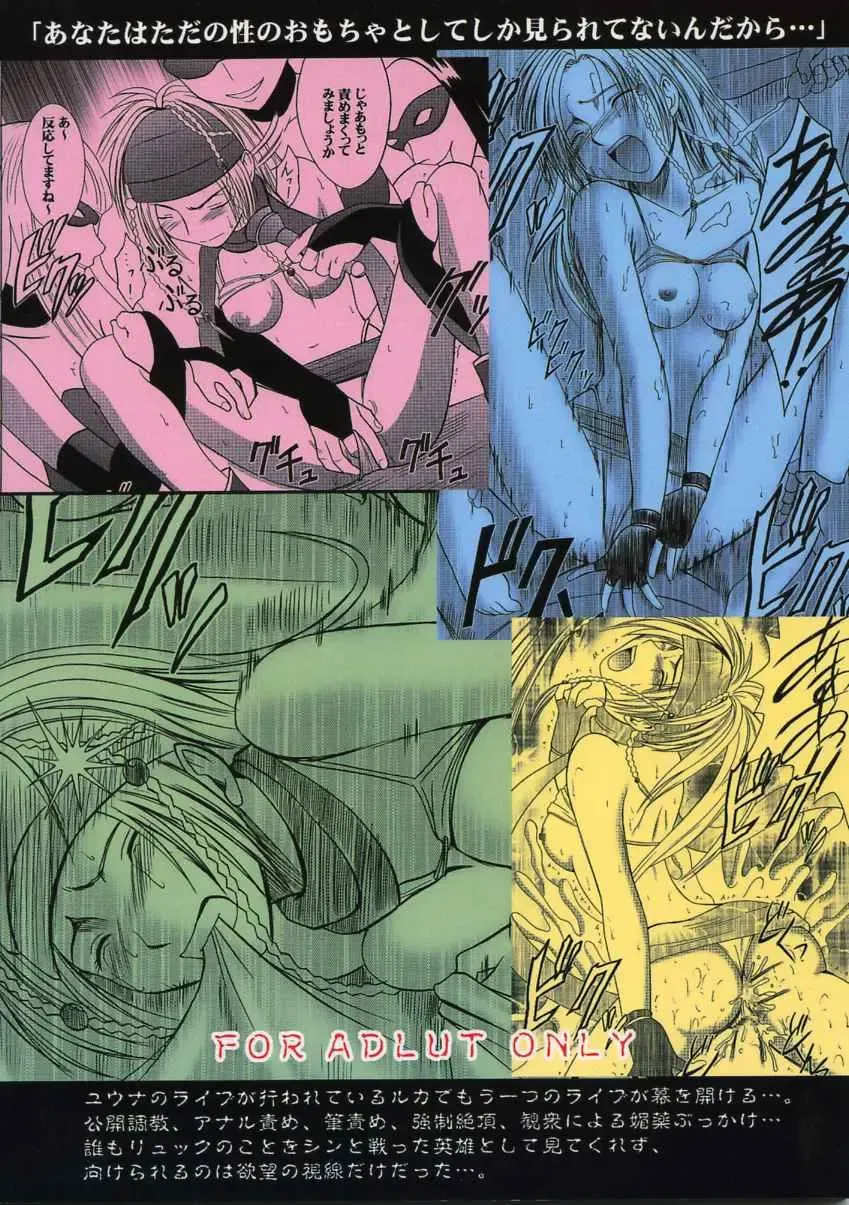 [Crimson] Rikku Hard 2 Fhentai - Page 68