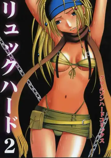 Read [Crimson] Rikku Hard 2 - Fhentai