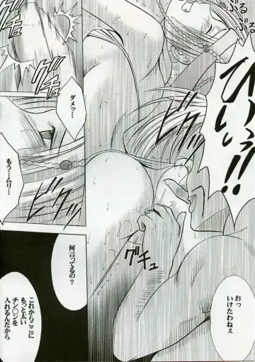 [Crimson] Rikku Hard 2 Fhentai - Page 11