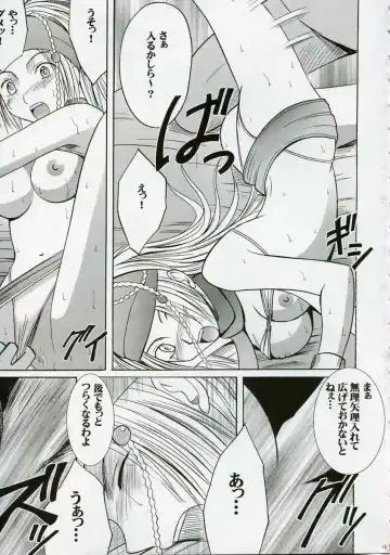 [Crimson] Rikku Hard 2 Fhentai - Page 12