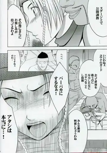 [Crimson] Rikku Hard 2 Fhentai - Page 15