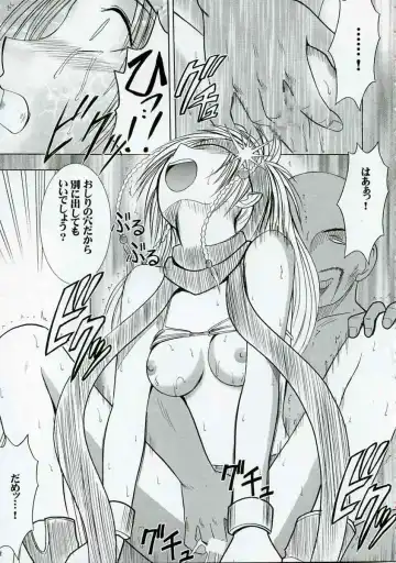 [Crimson] Rikku Hard 2 Fhentai - Page 18