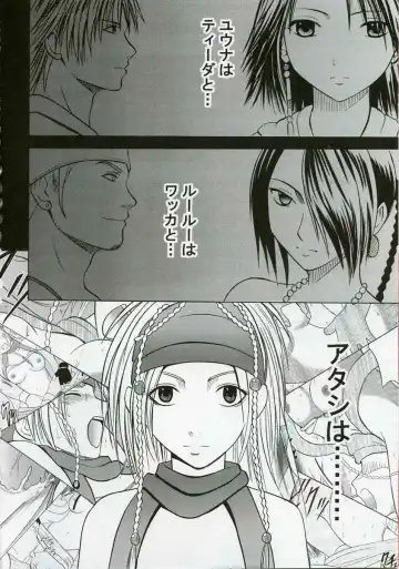 [Crimson] Rikku Hard 2 Fhentai - Page 21