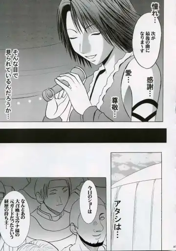 [Crimson] Rikku Hard 2 Fhentai - Page 24