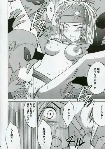 [Crimson] Rikku Hard 2 Fhentai - Page 41